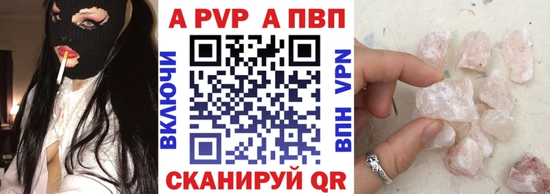 A-PVP Crystall купить Спасск