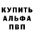 Alpha-PVP кристаллы optic696