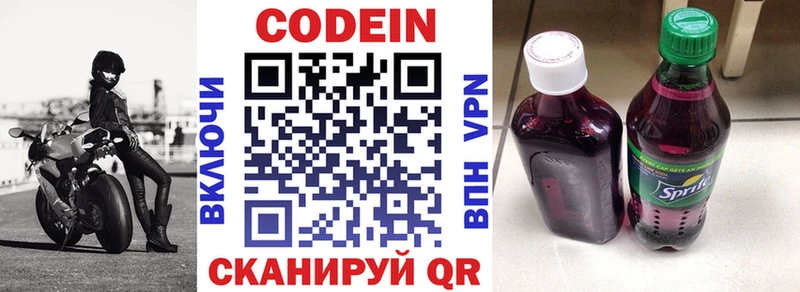 blacksprut ТОР  Спасск  Кодеин напиток Lean (лин) 