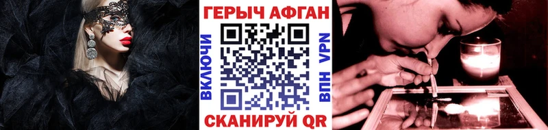 Героин герыч  площадка телеграм  Спасск 